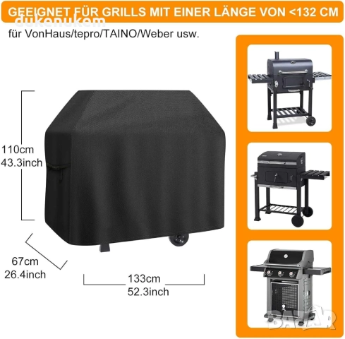 Водоустойчиво покривало за газово барбекю, 133х67х110 см, снимка 2 - Барбекюта - 52623558