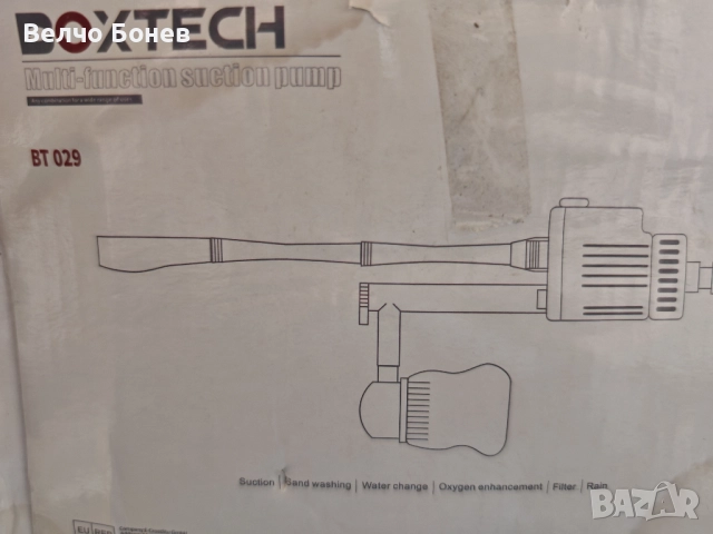 Електрически сифон за почистване на аквариум Boxtech BT023, снимка 2 - Аквариуми - 52794177