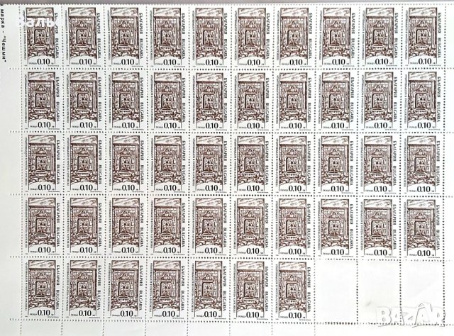 Български пощенски марки – серия „Чешми“, снимка 3 - Филателия - 43999872