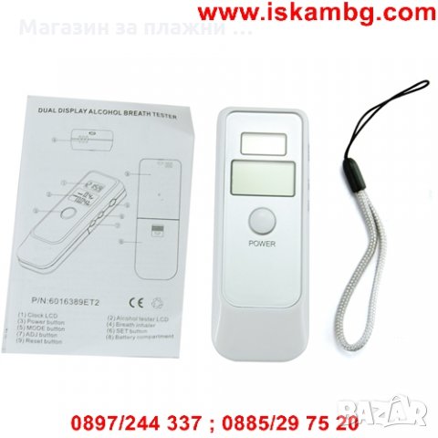 Дрегер за алкохол - електронен, снимка 4 - Аксесоари и консумативи - 28377583