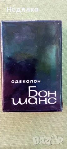 Бон шанс,оригинал,стар одеколон