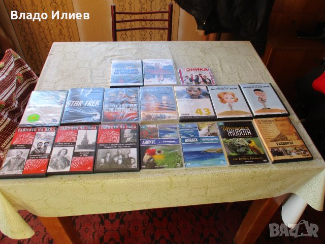 CD-Дискове с филми и музика-нови неразпечатани и употребявани,но ...