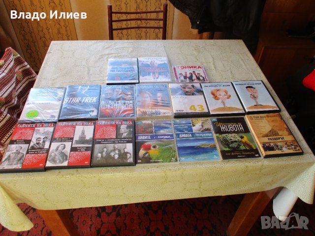 CD-Дискове с филми и музика-нови неразпечатани и употребявани,но отлично запазени, снимка 1 - DVD филми - 43976621