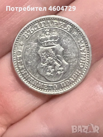 5 стотинки 1913