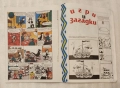 1-ви брой на детското списание ПИФ от 1994 г., снимка 4