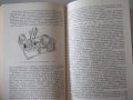 Книга"Механиз.и автоматиз.универс.металлор...-А.Малов"-520ст, снимка 8