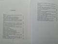 Златното ключе или приключенията на Буратино. Алексей Н. Толстой 1981 г., снимка 3