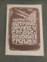 Продавам книга "Најстарије ватрено оружје у средњевековној Србији  Александра Дероко, снимка 1