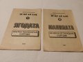 Лот книги за ЗЕМЕДЕЛСКИТЕ СТОПАНИ+ Подарък, снимка 5