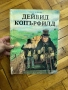 Детска книга Дейвид Копърфийлд , снимка 1