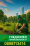 Градинарски услуги КОСЕНЕ КАСТРЕНЕ Почистване на парцели ОЗЕЛЕНЯВАНЕ, снимка 2