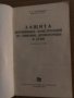 Защита деревянных конструкций от гниения деревоточцев и огня, снимка 2