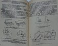 Книга любителско заваряване Ч. Крищов Техника 1990 год., снимка 8