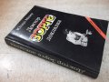 Книга "Доктор Зорге докладва - Юлиус Мадер" - 368 стр., снимка 10