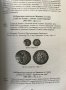 Принос към проучване монетосеченето и историята в земите на Източна Тракия от края на IV до края на , снимка 4
