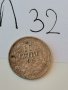 50 стотинки 1912 г Л32 , снимка 4