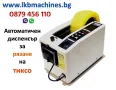 Дозираща-Пакетираща машина . 0.2-250 gr. 10-1000 gr.  За зърнени и прахообразни продукти, снимка 17
