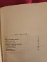 От Платон до Маркс - Нешо Давидов, снимка 6