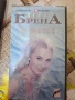 LEPA BRENA/ЛЕПА БРЕНА, снимка 1