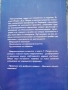 Неврополитика: Най-опасният човек на планетата /Тимъти Лиъри , снимка 3