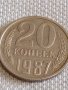 Две монети 5 рубли 2014г. Русия/ 20 копейки 1987г. СССР стари редки за КОЛЕКЦИОНЕРИ 39046, снимка 7