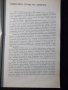 Книга "Българският чадър - Владимир Костов" - 192 стр., снимка 2