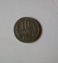 Монета  10 стотинки 1962 , снимка 1