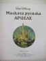 Книга "Малката русалка Ариеле - DISNEY" - 24 стр., снимка 2