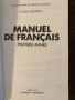 Manuel de français - premiere annee- Liliana Ratcheva, снимка 2