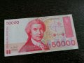 Банкнота - Хърватска - 50 000 динара UNC | 1993г., снимка 1 - Нумизматика и бонистика - 27106033