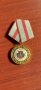 МВР медал , снимка 1 - Антикварни и старинни предмети - 39366073