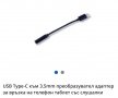 Аудио преходник Type-c to 3.5mm, снимка 3