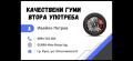 14 цола ВСЕСЕЗОННИ гуми 165X70R14;175X70R14;185X65R14 цола... --06, снимка 6