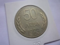 монета 50 лева 1989 година, снимка 2