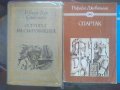 Книги детско-юношески, снимка 2