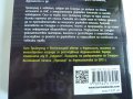 Книга "Няма къде да се скриеш. Едуард Сноудън, АНС и американската шпионска машина.", снимка 5