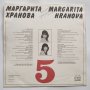 Маргарита Хранова и ФСБ  ‎– 5 - ВТА 11199 - С една любов, Свят, Кариера, Три неща, Дано е любов, снимка 2