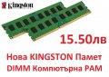 НОВА Памет Kingston 2GB DDR2 PC2-6400 800MHz CL6 за Компютър (4GB 2х2GB) , снимка 6