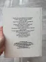 Детска енциклопедия за световната цивилизация. Обичаи и нрави , снимка 4