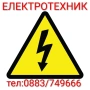 Електротехник-Професионалист.За територията на областите Враца, Монтана и София., снимка 11