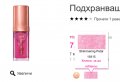 Подхранващо олио за устни Avon True Shimmering petals