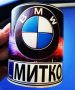 Авто поръчкови чаши BMW,Mercedes,Audi,VW по-ваши снимки и имена., снимка 12