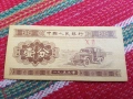 Банкнота Китай, снимка 1