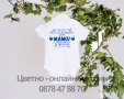 Бебешко боди с надпис Честит рожден ден , снимка 11