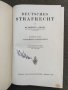 Продавам книга "Deutsches Strafrecht R. Hippel/Германско наказателно право   , снимка 3