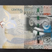 Банкнота. Кувейт . 1 динар . , снимка 2 - Нумизматика и бонистика - 36688972