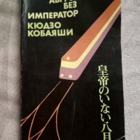 Книги, снимка 5 - Художествена литература - 27603349