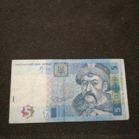 Банкнота Украйна - 10337, снимка 2 - Нумизматика и бонистика - 27551256