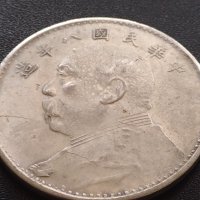 РЕПЛИКА КОПИЕ на стара сребърна Китайска монета перфектно състояние за КОЛЕКЦИОНЕРИ 41436, снимка 8 - Нумизматика и бонистика - 43192254