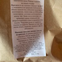 Продавам  билка ДЕМИР БОЗАН оригиналът , снимка 1 - Медицински, стоматологични - 44033677